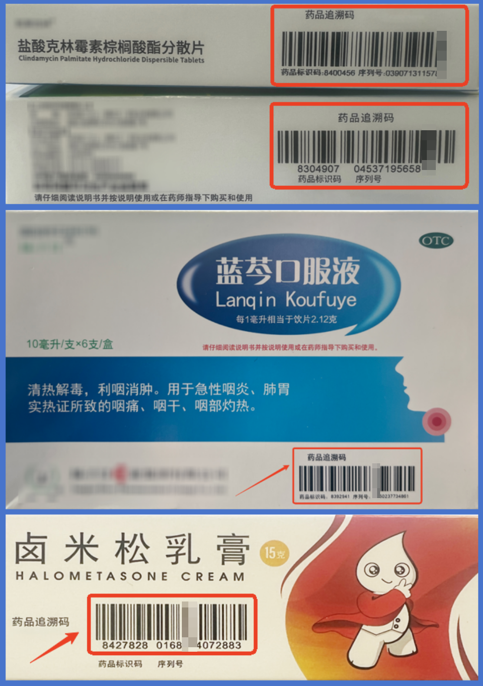 收藏了解！医保购药“六要六不要”