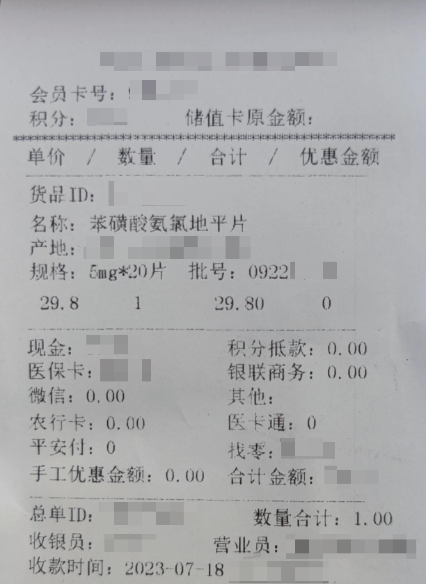 收藏了解！医保购药“六要六不要”