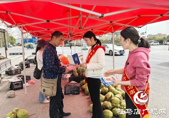 中原银行驻马店分行“进市场”开展金融消费者权益保护教育宣传活动