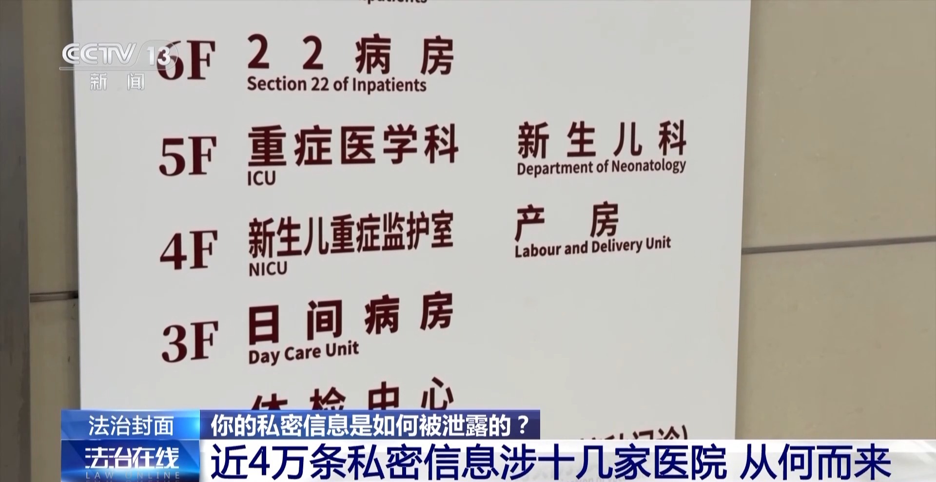 近4万条新生儿信息遭倒卖！一月嫂机构员工获刑3年