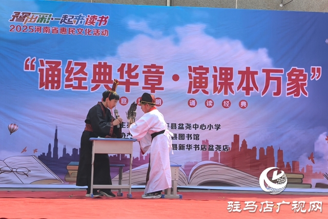  西平县开展诵经典华章 演课本万象清明主题文化活动