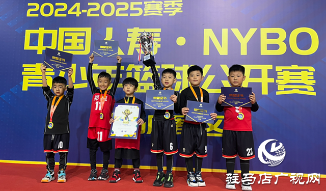 青少年篮球公开赛驻马店赛区落幕