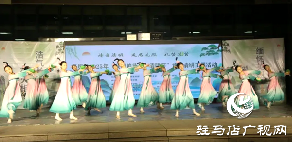 平舆县2025年“我们的节日・清明节” 诗意清明主题活动圆满举行