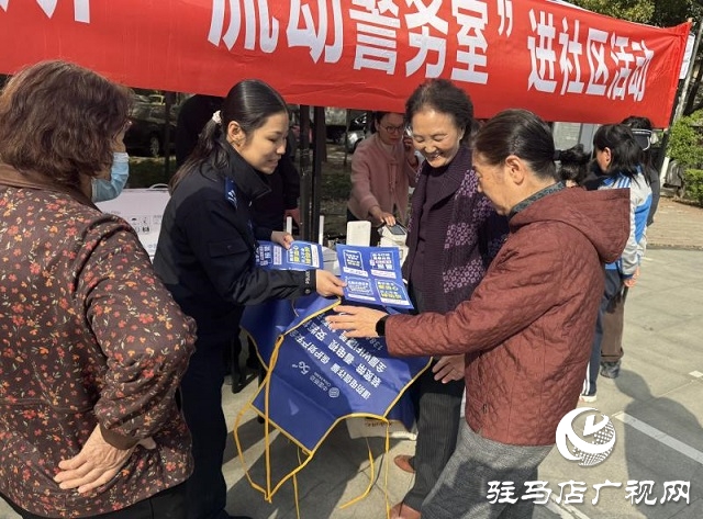 驻马店市金河派出所与移动公司联合开展“流动警务室”进社区活动