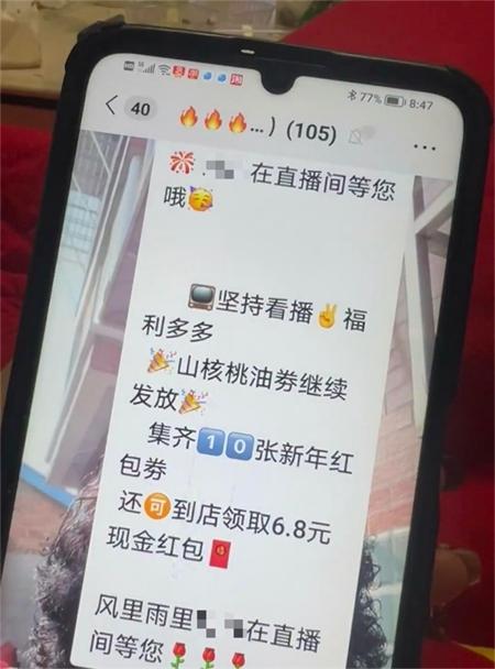 “专家”人设、红包噱头……直播间“坑老套路”瞄准银发族