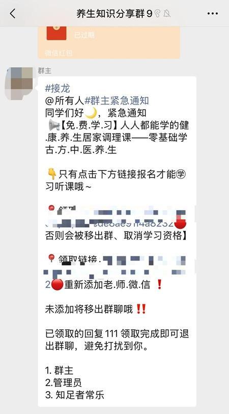 “专家”人设、红包噱头……直播间“坑老套路”瞄准银发族