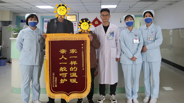 83岁的“心”希望：一面锦旗背后的温暖守护