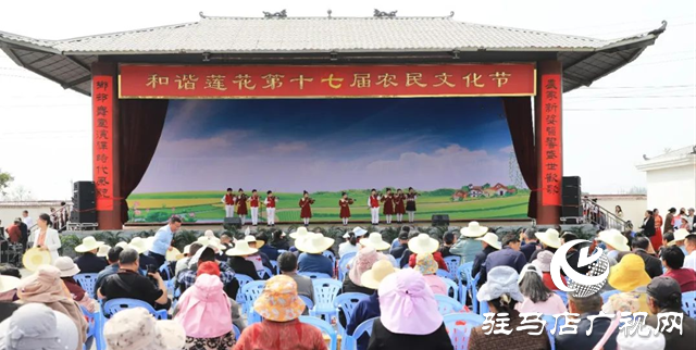 十七载乡愁盛宴绽芳华 确山莲花文化节再谱振兴曲