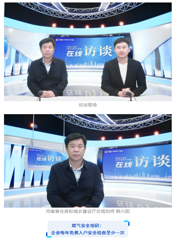 访谈丨河南燃气新规落地，对居民生活有何影响？