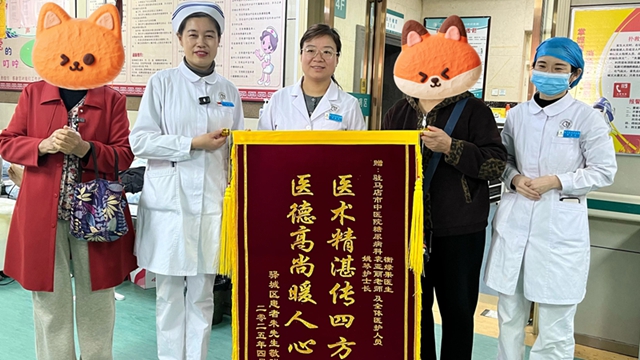  驻马店市中医院糖尿病科获赠锦旗，专业与温情共筑患者康复之路