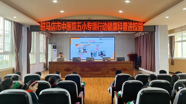  “健康天中行·大医献爱心”驻马店市中医院健康义诊活动走进驻马店市第二小学