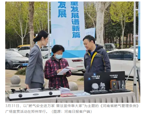 访谈丨河南燃气新规落地，对居民生活有何影响？