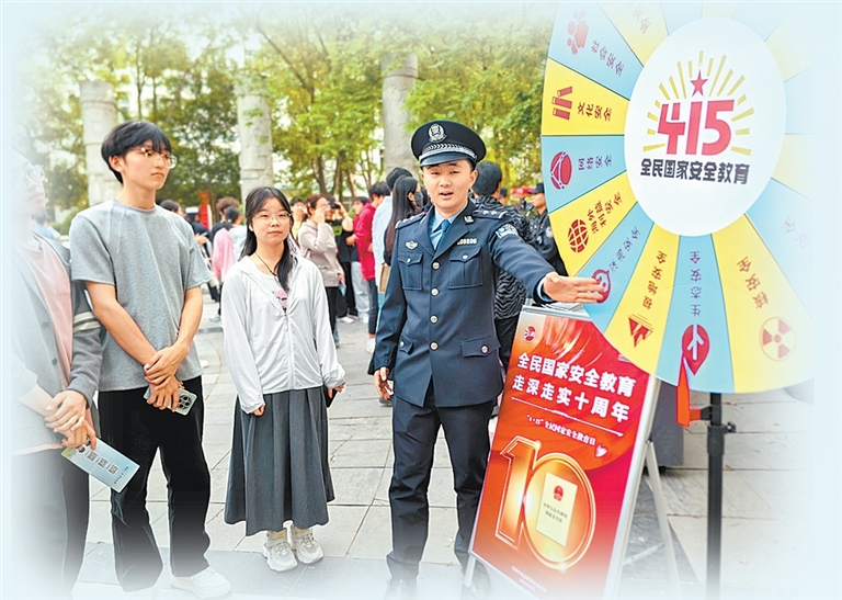 国家安全 有赖你我