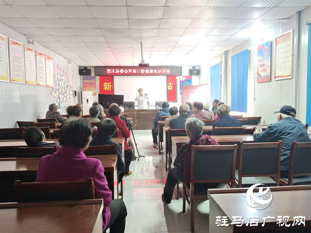  经济开发区贾庄居委会开展“科学护齿，乐享晚年”口腔健康知识讲座