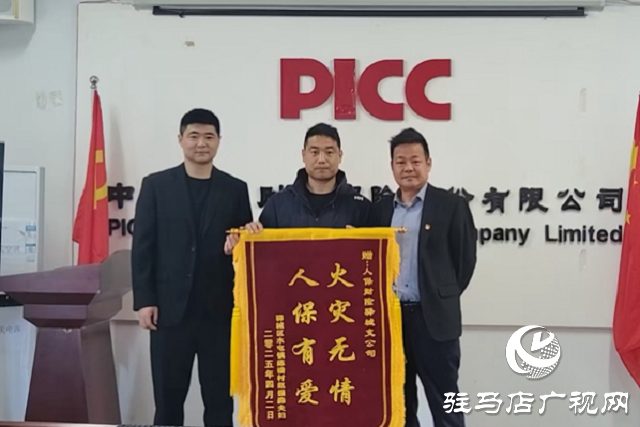 人保财险：快速理赔暖人心 村民锦旗致谢意