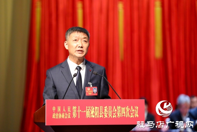 泌阳县政协十一届四次会议开幕