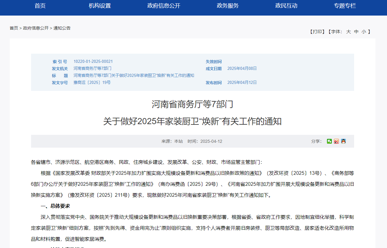 最高补贴2万元！河南7部门最新发文