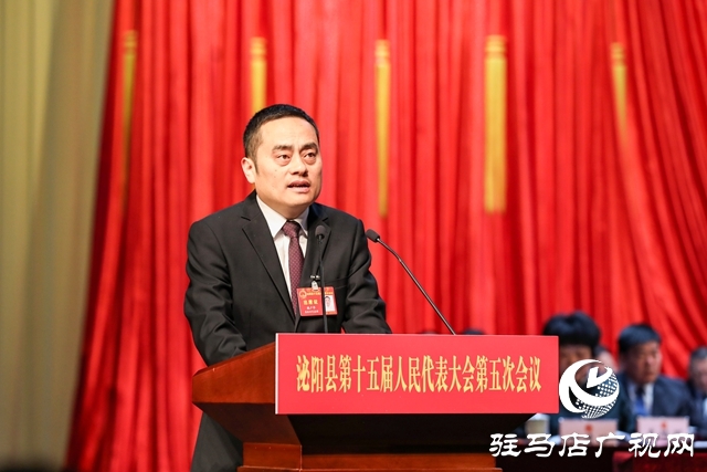 泌阳县第十五届人民代表大会第五次会议开幕