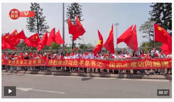 习近平抵达河内对越南进行国事访问