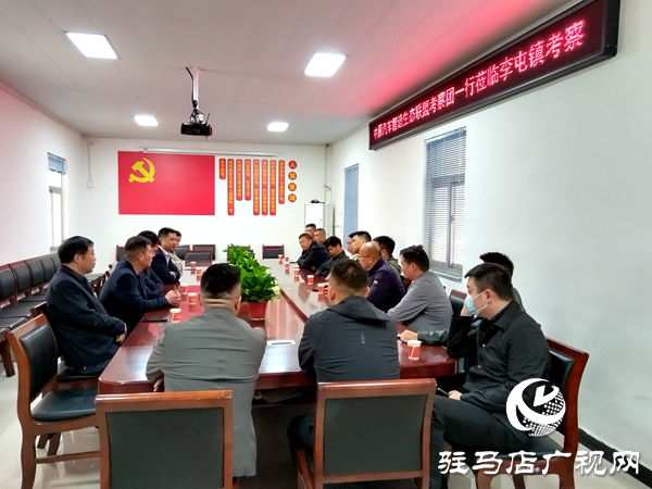 中原汽车智造生态联盟考察平舆县李屯镇共探发展新机遇