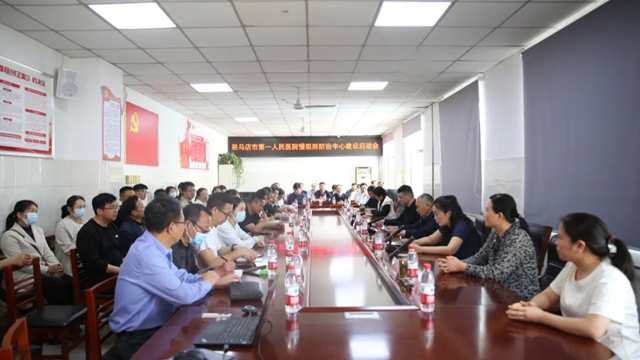驻马店市第一人民医院召开慢阻肺防治中心建设启动会