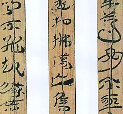 从西汉《神乌傅》看简草的艺术特质与当代价值