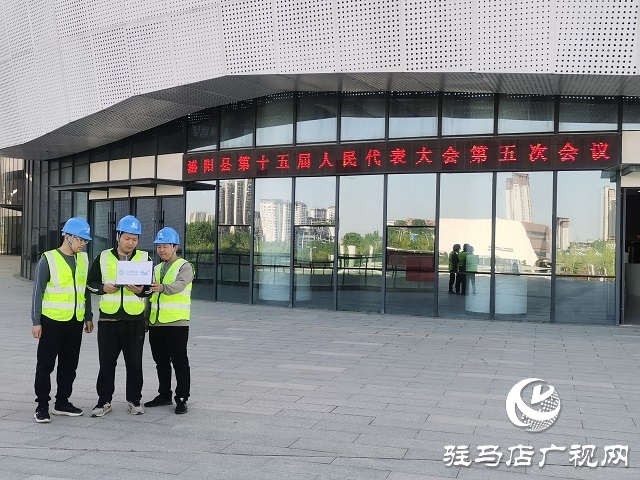 驻马店移动全力保障泌阳县第十五届人民代表大会第五次会议网络畅通