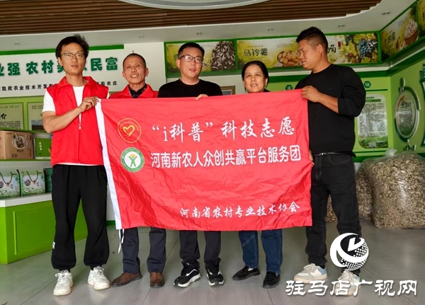  平舆县与湖北蕲春两县农技协共同打造新农人共赢平台