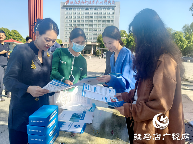 驻马店高新区开展全民国家安全教育日主题活动