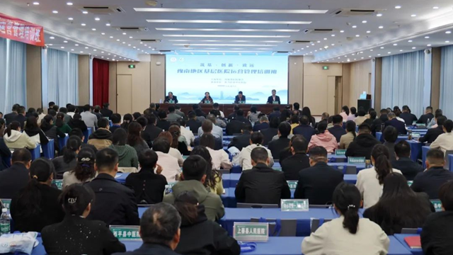 豫南地区基层医院运营管理培训班在驻马店市中心医院成功举办