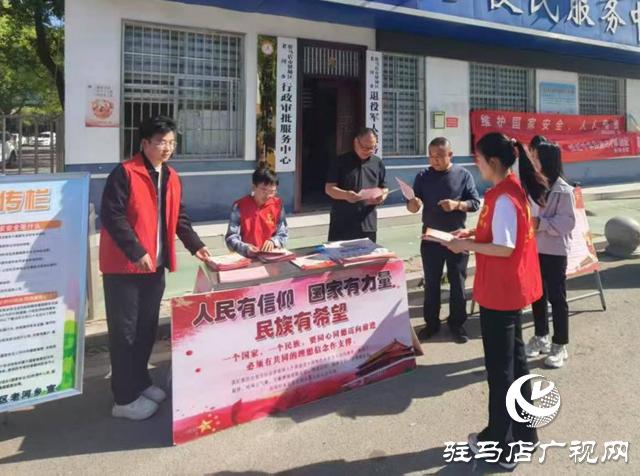 驿城区老河乡开展全民国家安全教育日宣传活动