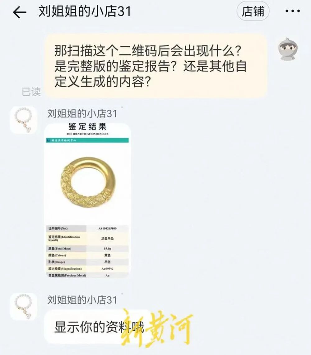 1888888元佛公吊坠只需90元可买 揭秘珠宝直播陷阱