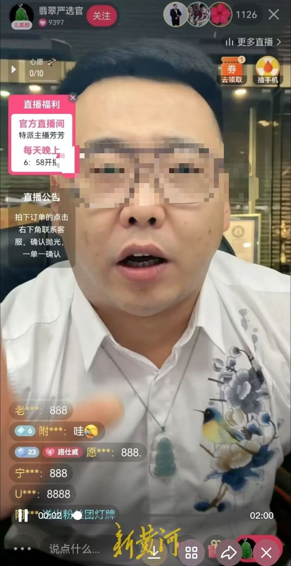 1888888元佛公吊坠只需90元可买 揭秘珠宝直播陷阱