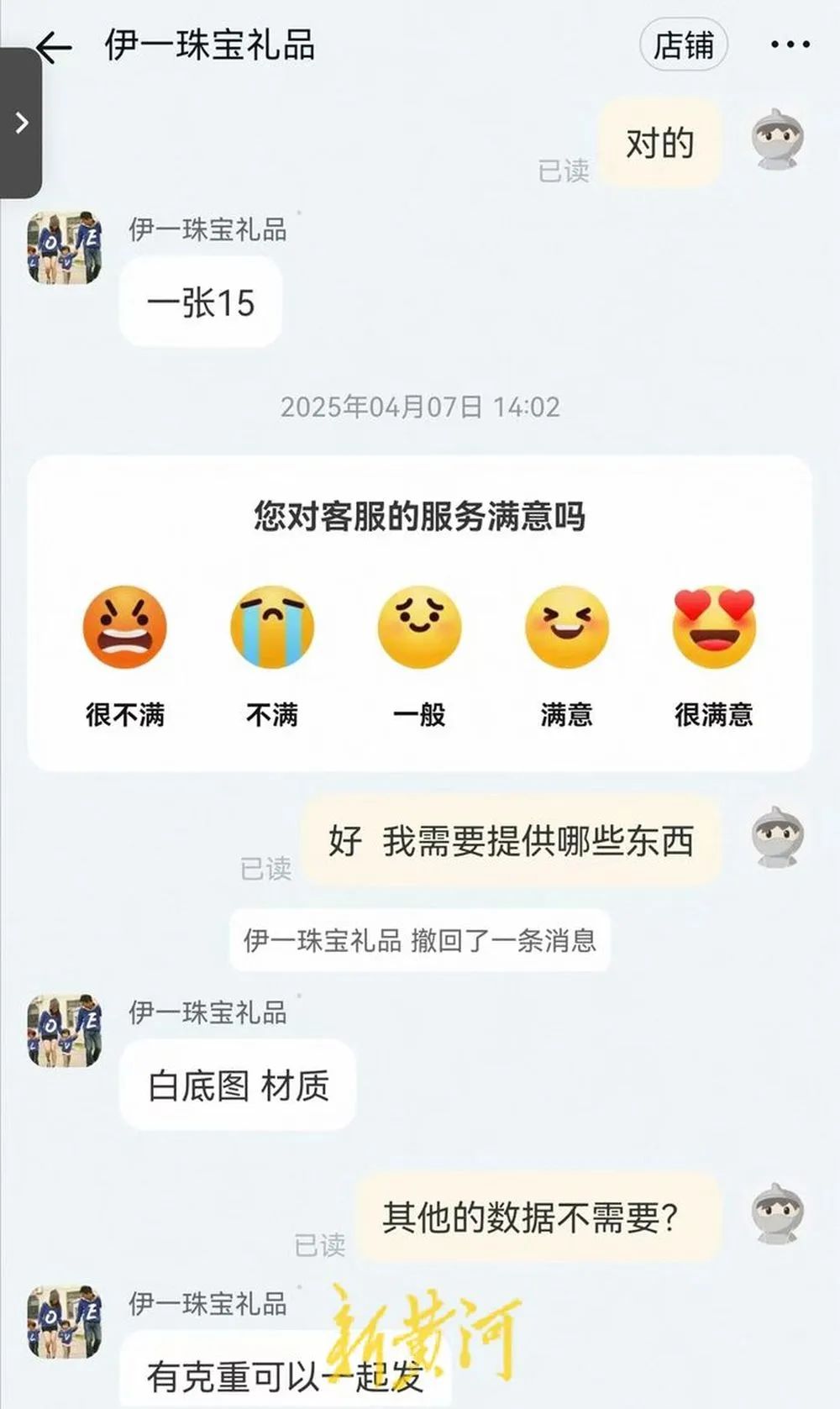 1888888元佛公吊坠只需90元可买 揭秘珠宝直播陷阱