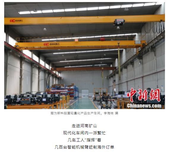 一把锤子敲出一个产业，这座豫北小城的起重机名扬海内外