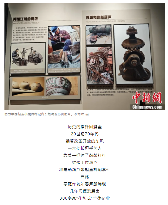 一把锤子敲出一个产业，这座豫北小城的起重机名扬海内外