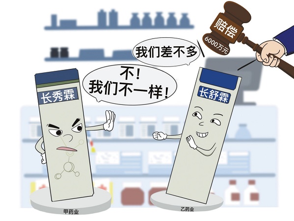 一字之差，引发6000万元高额赔偿