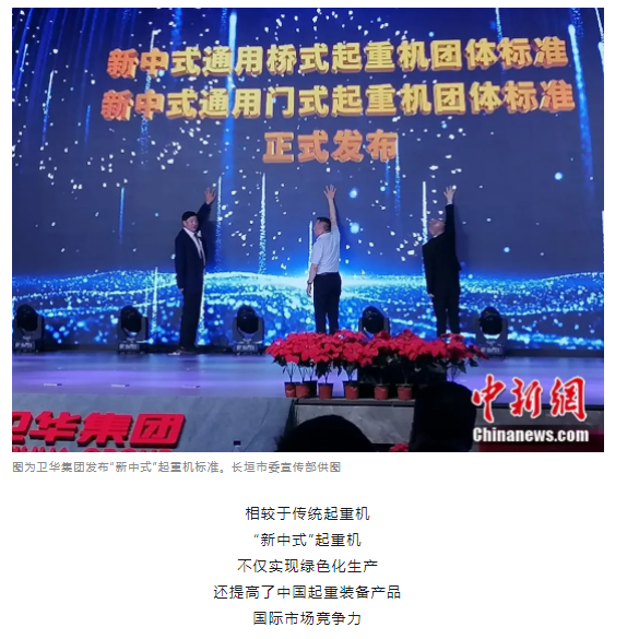 一把锤子敲出一个产业，这座豫北小城的起重机名扬海内外