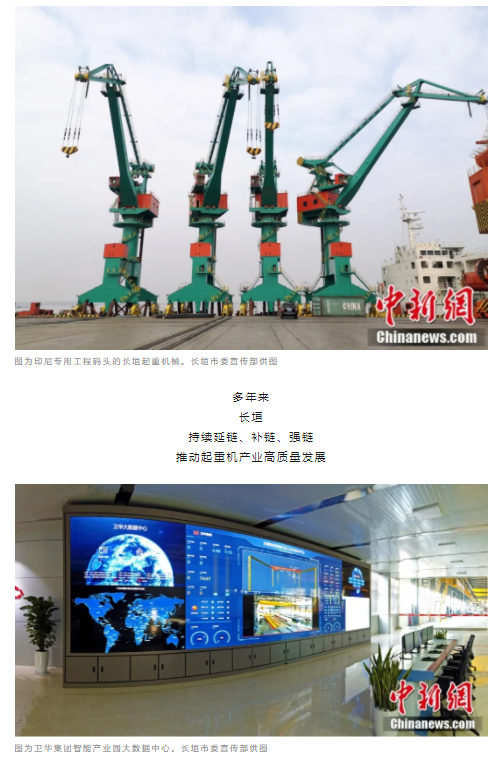 一把锤子敲出一个产业，这座豫北小城的起重机名扬海内外