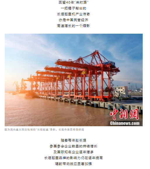 一把锤子敲出一个产业，这座豫北小城的起重机名扬海内外