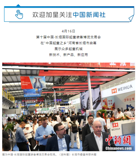 一把锤子敲出一个产业，这座豫北小城的起重机名扬海内外
