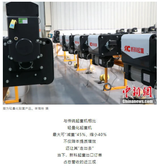 一把锤子敲出一个产业，这座豫北小城的起重机名扬海内外