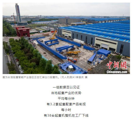 一把锤子敲出一个产业，这座豫北小城的起重机名扬海内外