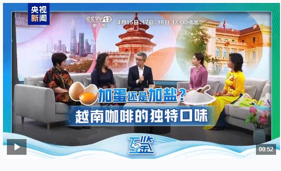互鉴丨中越友谊长青“同志加兄弟”地缘相近人缘相亲