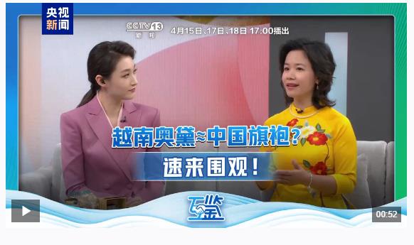 互鉴丨中越友谊长青“同志加兄弟”地缘相近人缘相亲