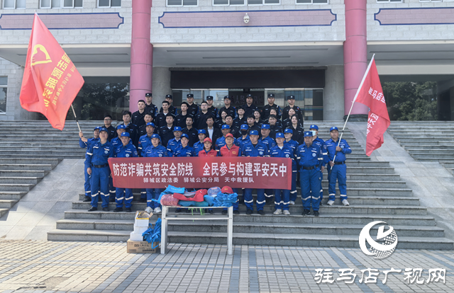 驻马店：捐赠反诈宣传物资 共筑全民防诈屏障
