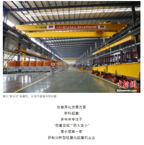 一把锤子敲出一个产业，这座豫北小城的起重机名扬海内外