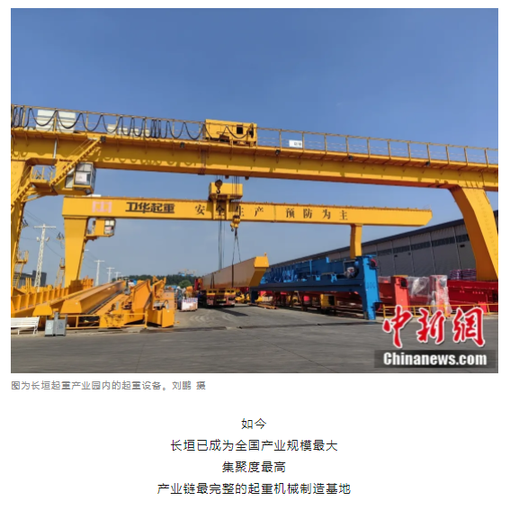 一把锤子敲出一个产业，这座豫北小城的起重机名扬海内外