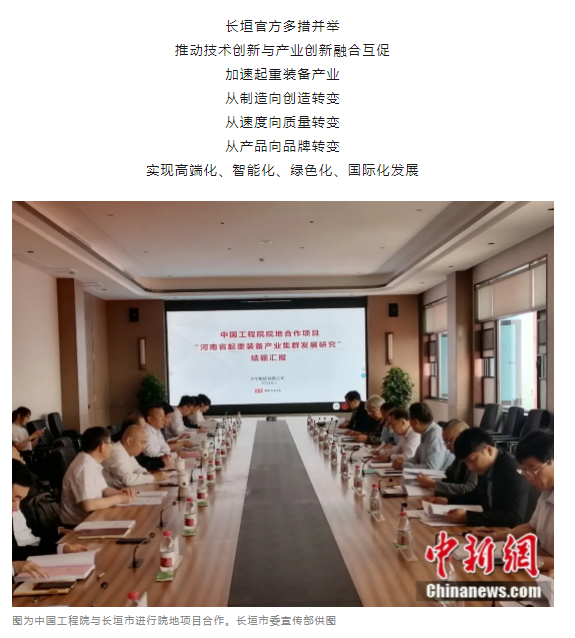 一把锤子敲出一个产业，这座豫北小城的起重机名扬海内外