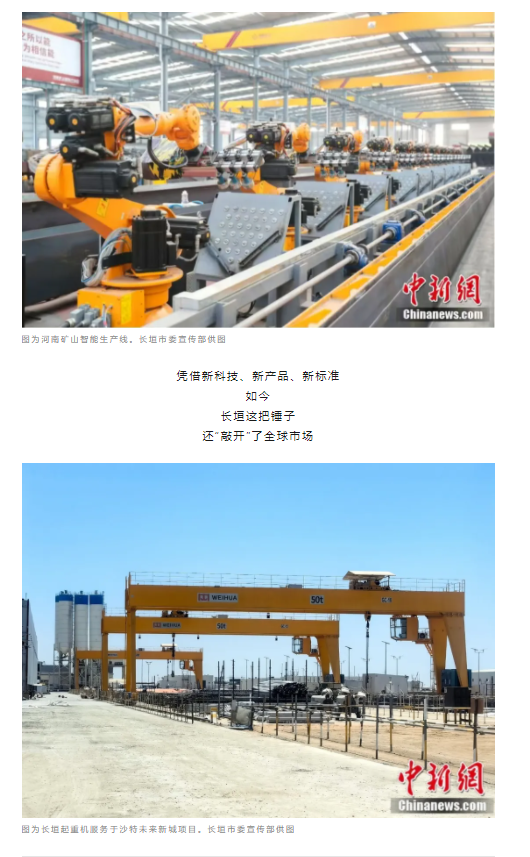 一把锤子敲出一个产业，这座豫北小城的起重机名扬海内外